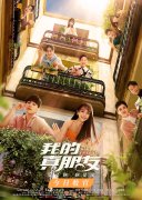 <b>《我的真朋友》迎来大结局 李芯逸真实演技大获好评</b>
