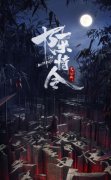 <b>电视剧《陈情令》开播 黄振宸首登古装剧书写国风之美</b>
