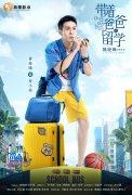 <b>《带着爸爸去留学》开播 曾舜晞演绎叛逆少年被夸走心</b>