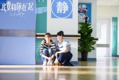 <b>《我要和你在一起》林美雅惨被闺蜜抢男友 柴碧云哭戏惹心疼</b>
