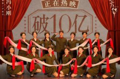《芳华》上映14天破十亿 成中国票房最高文艺片