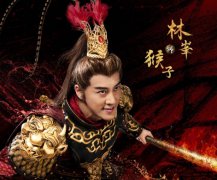 林峰主演电影大泼猴最燃海报公开