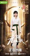 <b>《我是唱作人》周笔畅化身“梗王 在线吐槽白举纲引爆笑</b>