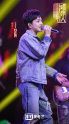 <b>《我是唱作人》钱正昊雷鬼风格新歌获赞 周笔畅造型惊艳</b>