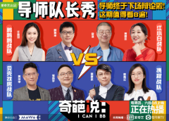 江小白战队收入傅首尔+李诞，这是什么神仙