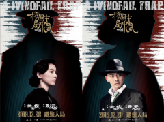 电影《横财局中局》定档12.18，发布公布主题曲《恭喜发横财》