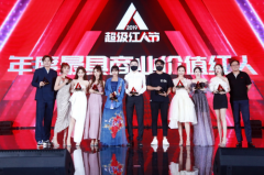 <b>全领域红人齐聚超红盛典，微博十年同见证</b>