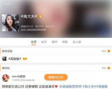 <b>艺人高敏敏性感气质照片组图与个人生活简介</b>