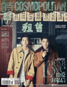 <b>搞事情！林更新赵又廷同登时尚杂志情人节刊封面</b>