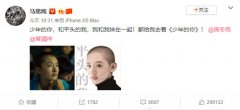 马思纯发平头造型照 力挺周冬雨电影《少年的你》