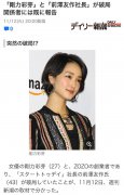 <b>刚力彩芽被爆与男友分手 事务所回应：私事交由本人处理</b>