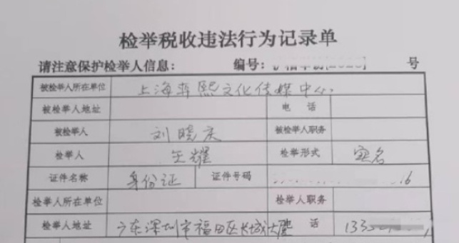 热搜第一！曝刘晓庆被举报涉嫌偷税漏税