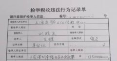 热搜第一！曝刘晓庆被举报涉嫌偷税漏税