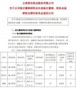 太突然！上任仅3个月，集体辞职