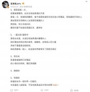 言承旭凌晨发文谈大S：她一直叫我道明寺，是我生命中重要的人