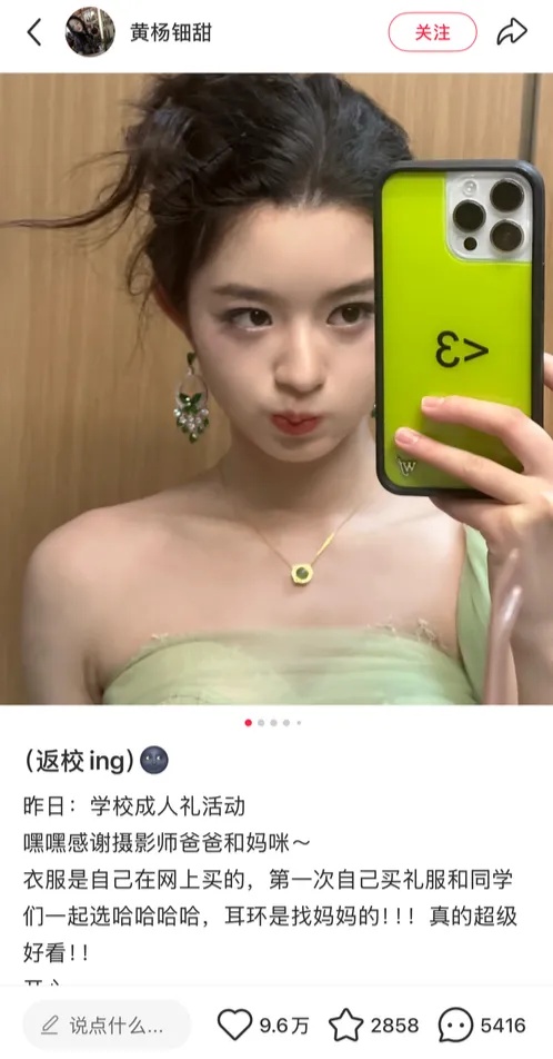 演员黄杨钿甜戴230万耳环引热议，其父曾为公务员，嘉行传媒回应