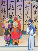看古戏想今人 在宋元南戏里觉知戏曲的绝顶魅力