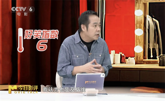 《人生开门红》：辛辣揭露网红直播产业