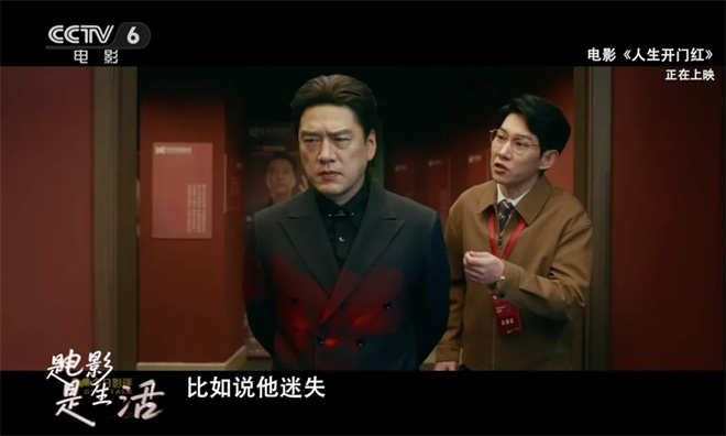 《人生开门红》：辛辣揭露网红直播产业