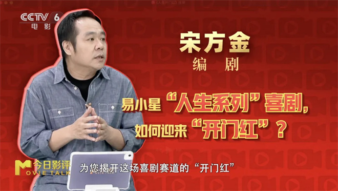 《人生开门红》：辛辣揭露网红直播产业