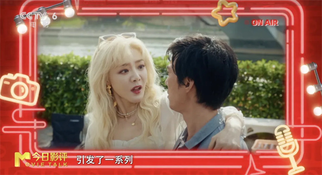 《人生开门红》：辛辣揭露网红直播产业
