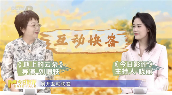 《地上的云朵》：当新疆的云絮坠落在棉田里