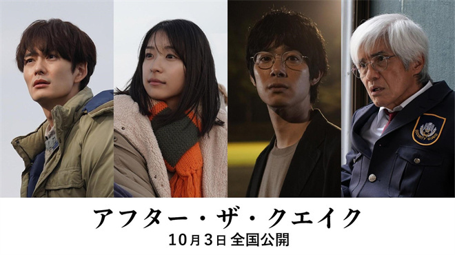 村上春树×冈田将生 电影《地震之后》日本定档
