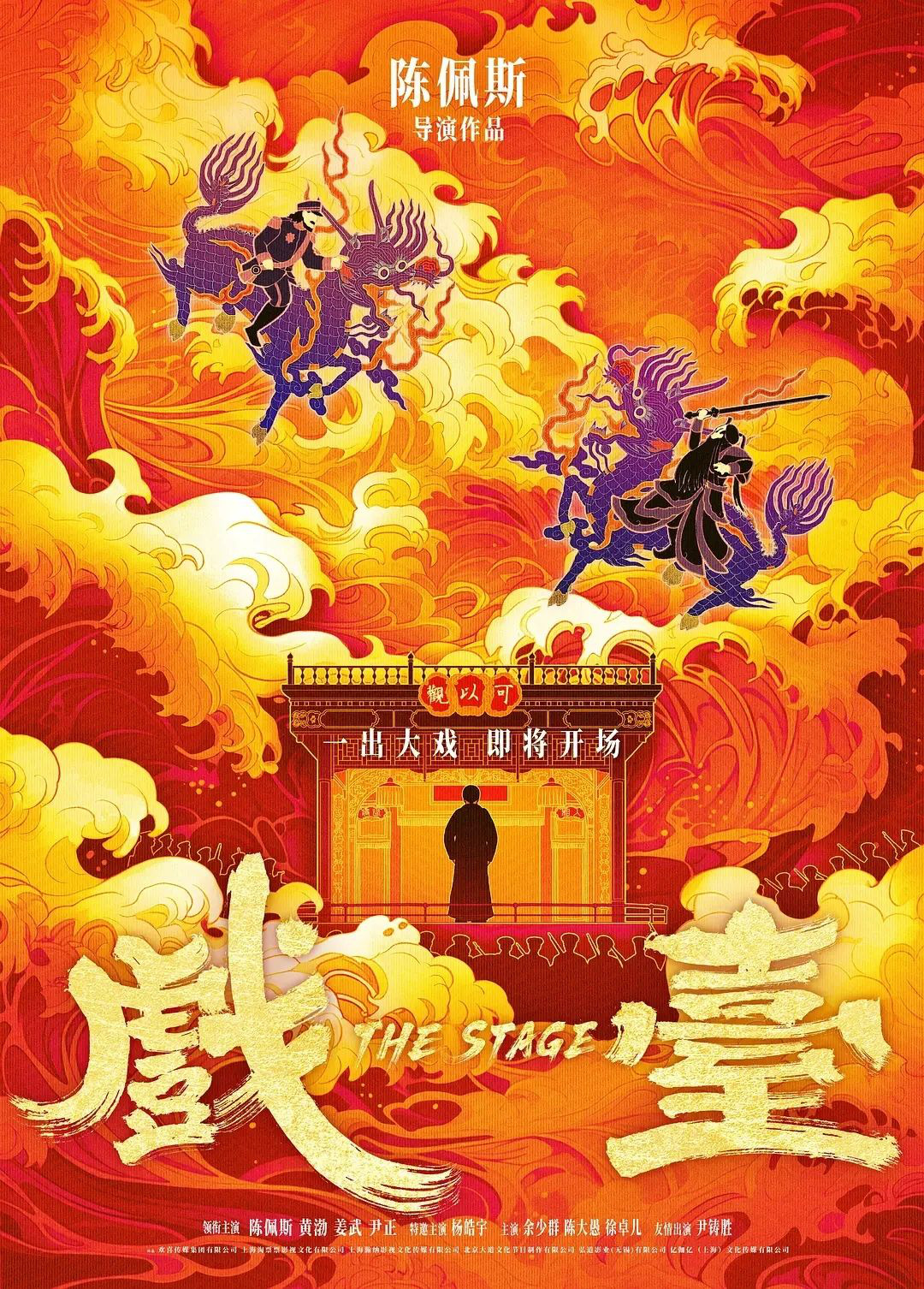 多演，爱看！李连杰、李幼斌、潘虹将重返大银幕