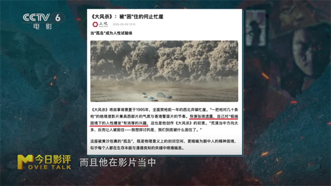 荒漠绝境三警察VS四十悍匪，这场仗到底怎么打？