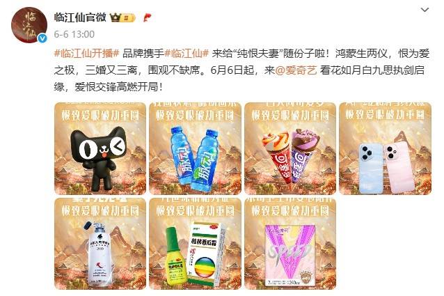 《临江仙》收官：白鹿成功跻身90后头部花