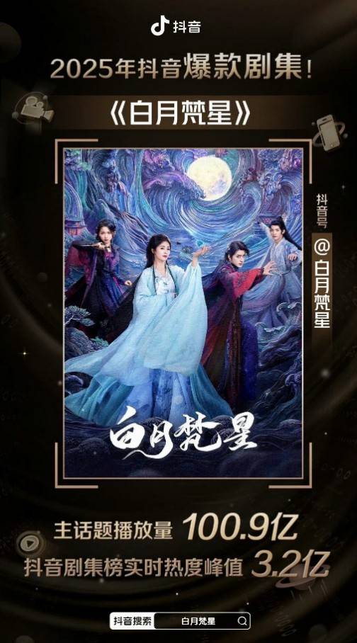 《临江仙》收官：白鹿成功跻身90后头部花