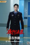 艾泓辰《夜行法医》会员收官 网友：他真的太合适拍正剧了！