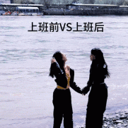 3DM轻松一刻第1490期 上班前元气满上班后成咸鱼