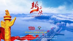 五位国际电影大师首度联袂加盟 纪录电影《新三峡》，会创造什