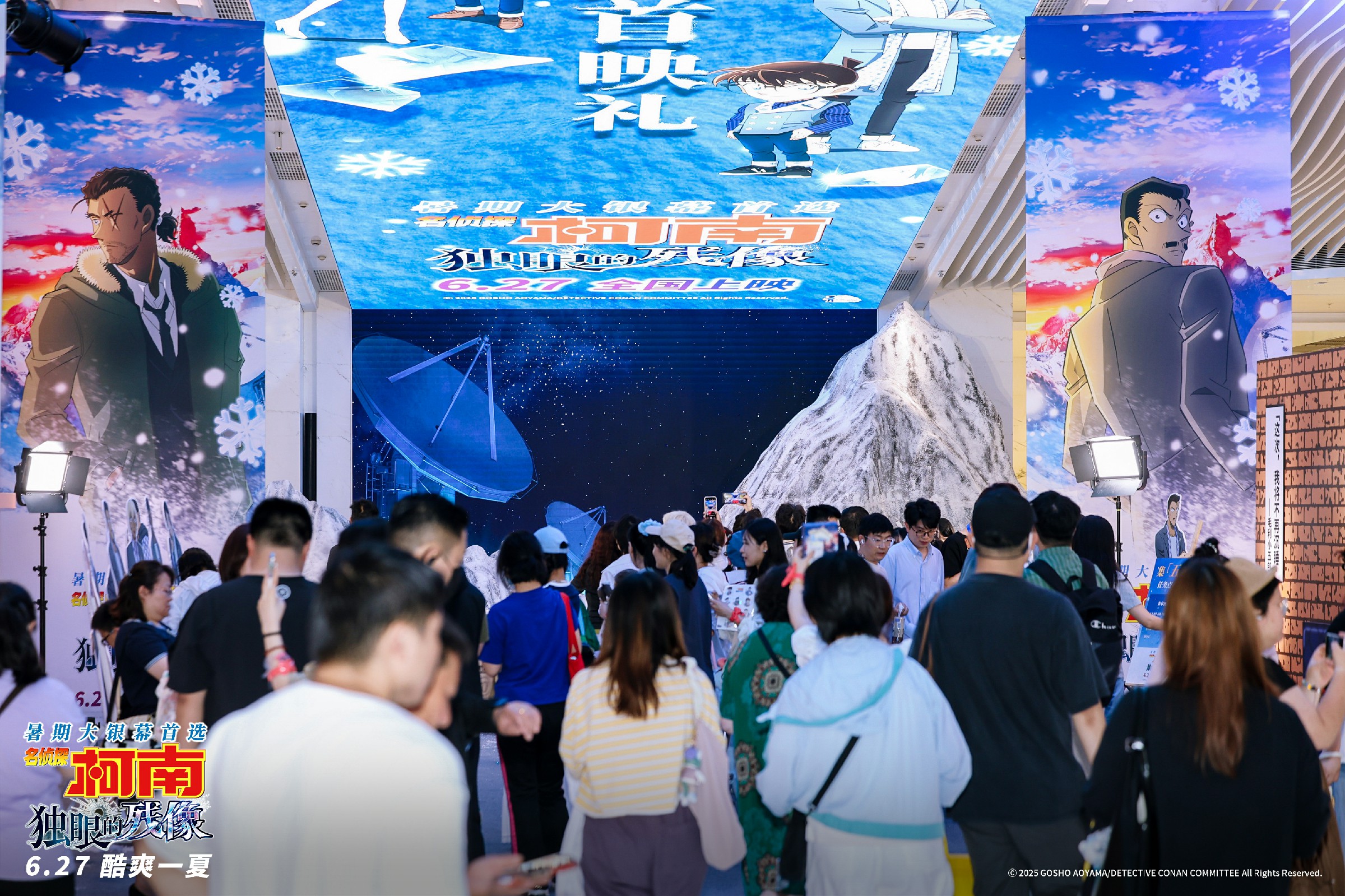 《名侦探柯南：独眼的残像》中国首映礼 爱在此“柯”共赴盛夏狂欢