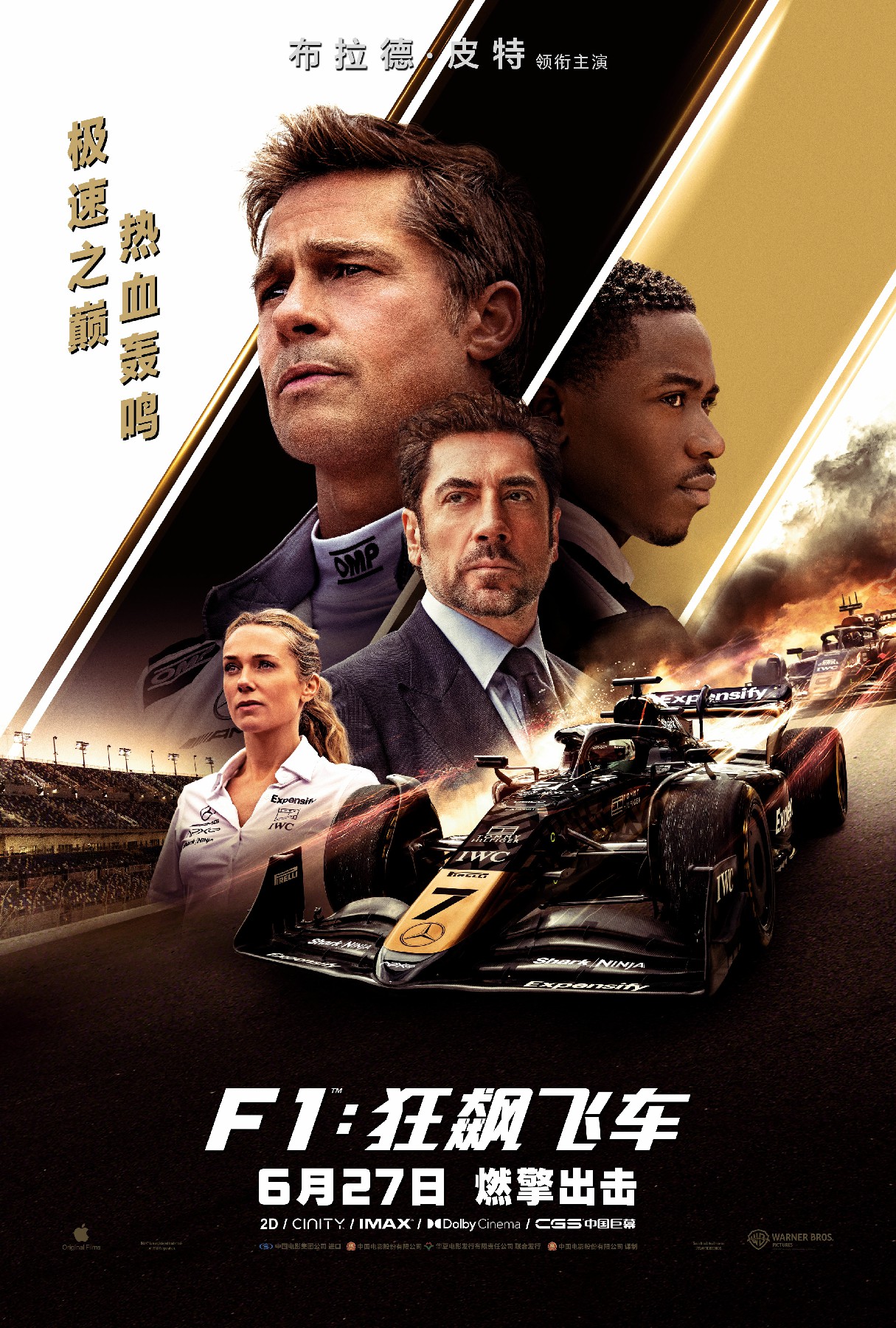 《F1：狂飙飞车》口碑走高6.26全国点映开启 汉斯·季默演奏“激情乐章”