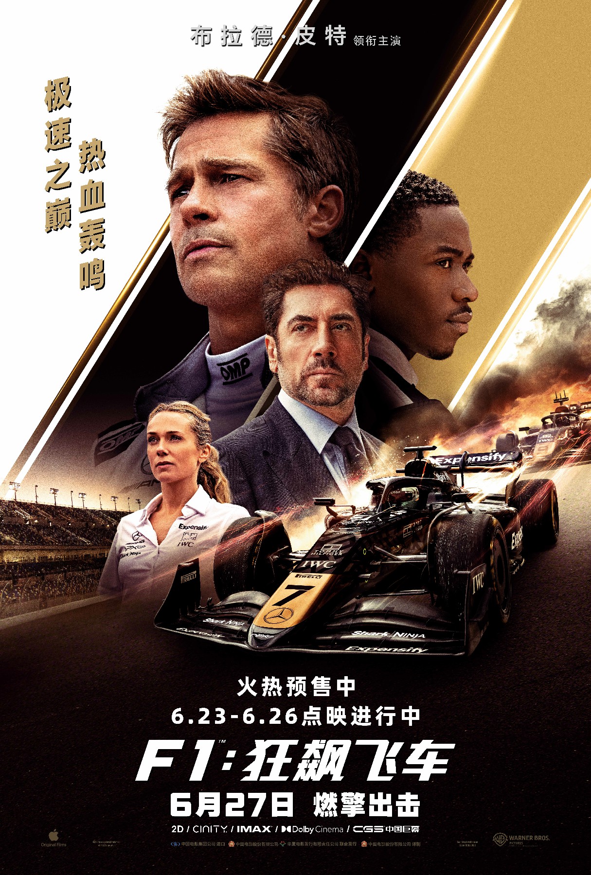 《F1：狂飙飞车》口碑走高6.26全国点映开启 汉斯·季默演奏“激情乐章”
