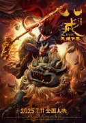 ‌电影《八戒之天蓬下界》“逆天改命”版预告震撼发布，7月