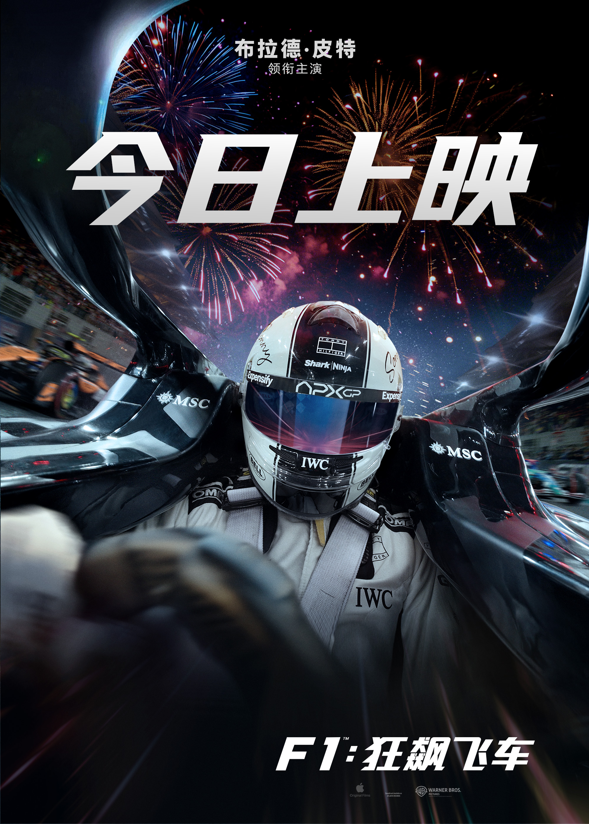 高口碑巨制《F1：狂飙飞车》今日全国公映震撼视听盛宴席卷暑期档