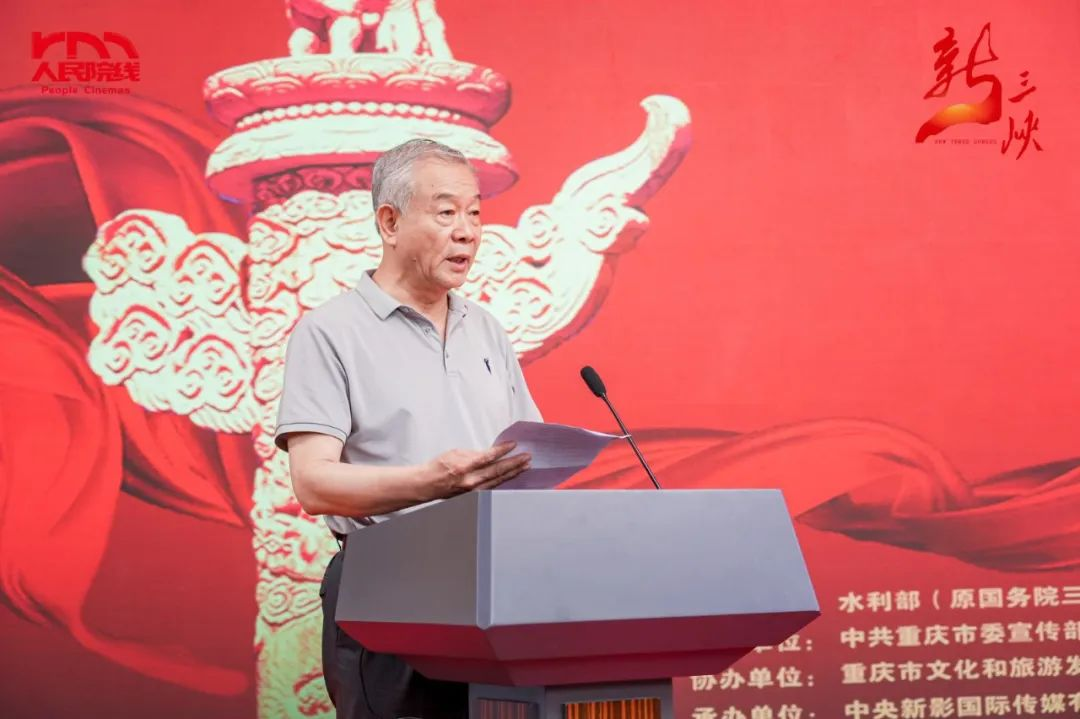 纪录电影《新三峡》全球首映式在京举行