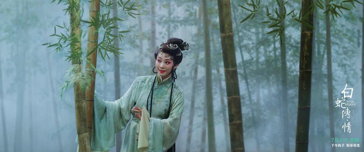 电影《白蛇传·情》重映定档7月5日：千年情牵，再续银幕传奇