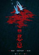 陈思诚张小斐新片《恶意》上海观影活动反响热烈 刘慈欣到场支