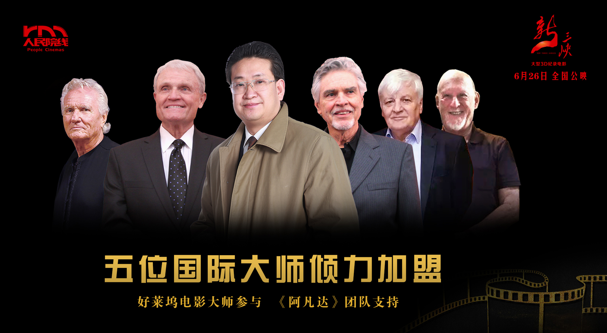 30年跟踪拍摄，10年创作打磨，一部全景式展示三峡新变美的匠心之作！
