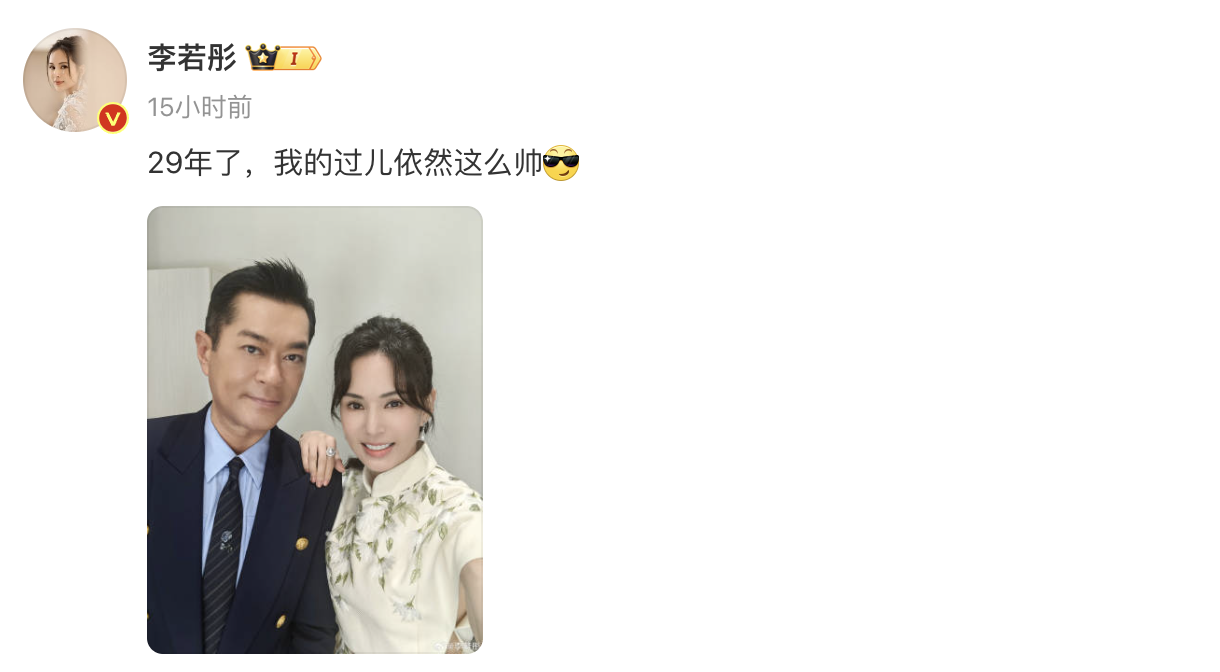 “神雕侠侣”李若彤古天乐晒合影，剧透宝（www.jutoubao.com）消息，“29年了，我的过儿依然这么帅”