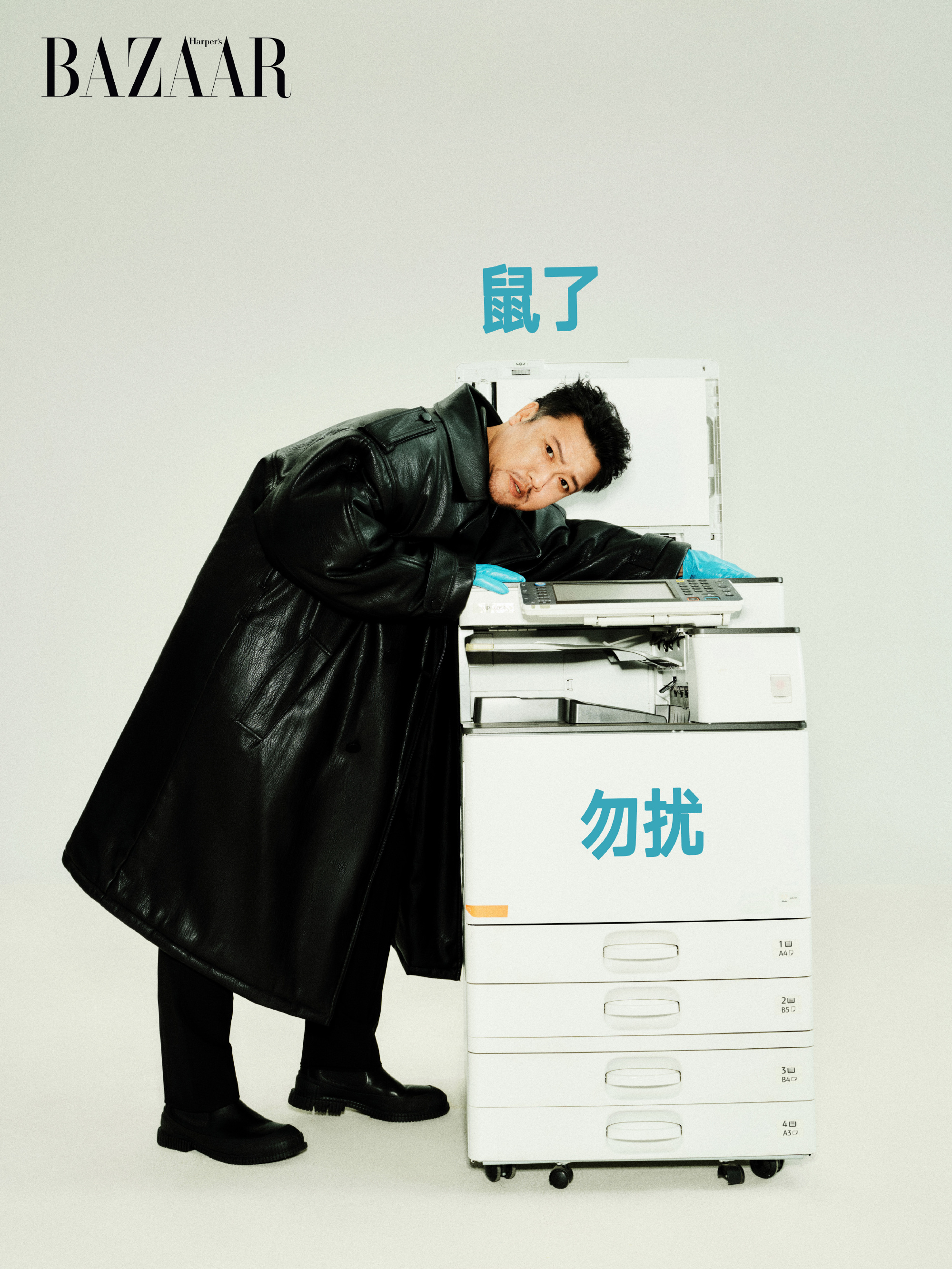 “大忙人”贾冰拍时尚杂志写真 “你什么档次跟我上一本杂志”