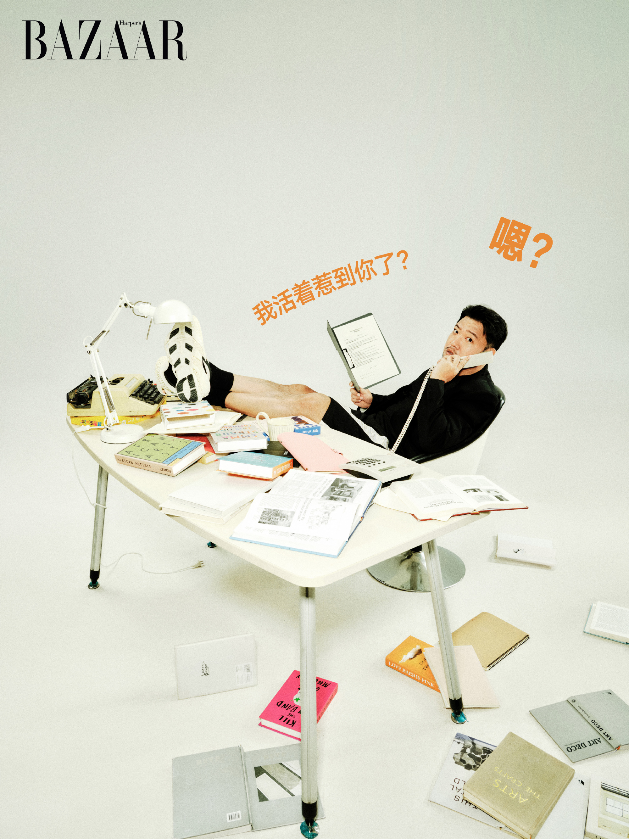 “大忙人”贾冰拍时尚杂志写真 “你什么档次跟我上一本杂志”
