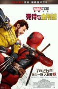 《死侍与金刚狼》纽约举办首映式 狼叔与“小狼女”红毯上重逢