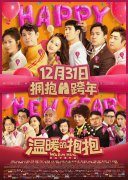 这是我的人生大事，沈腾他们一定要