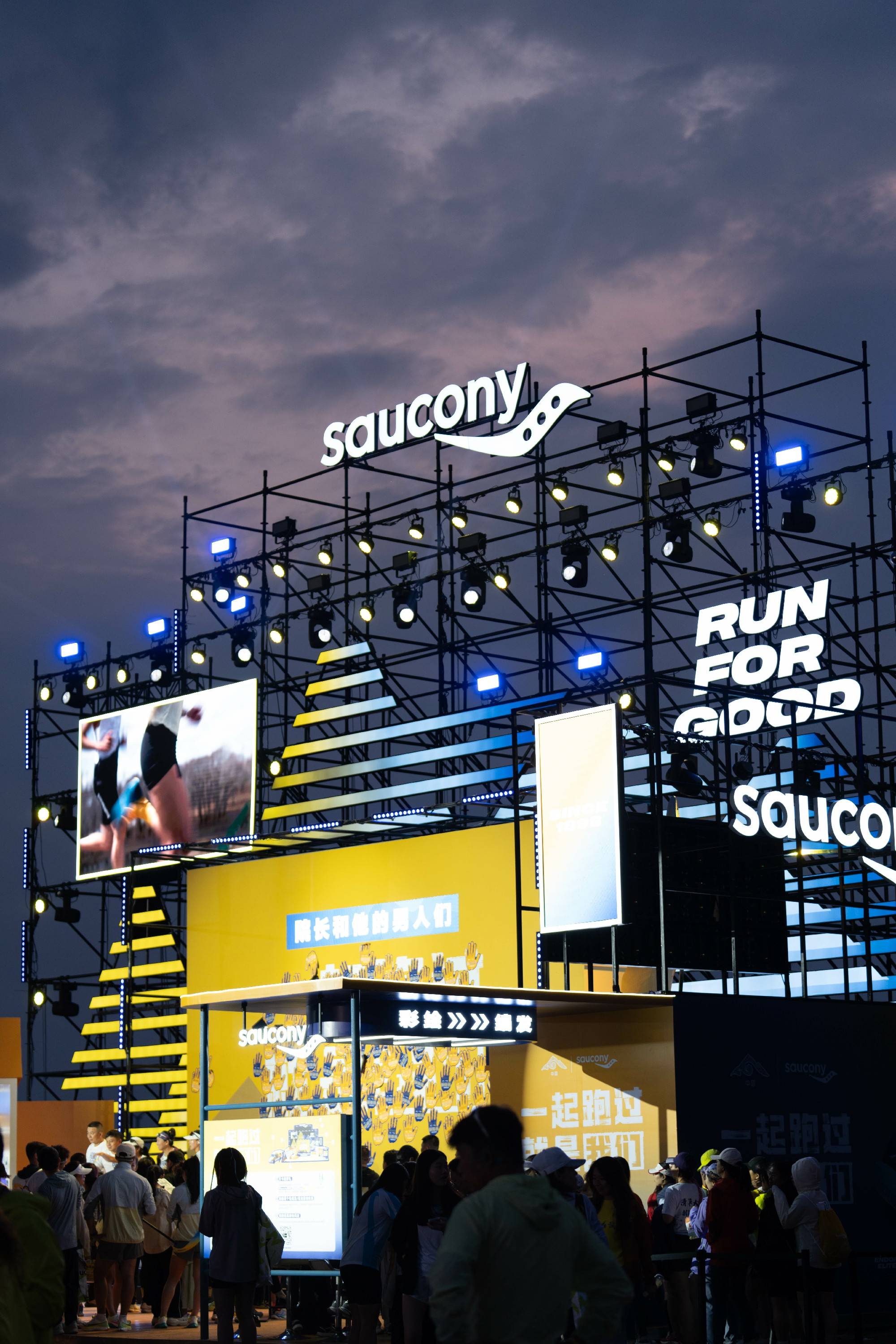 Saucony索康尼携手越山向海第五年，张家口站圆满落幕